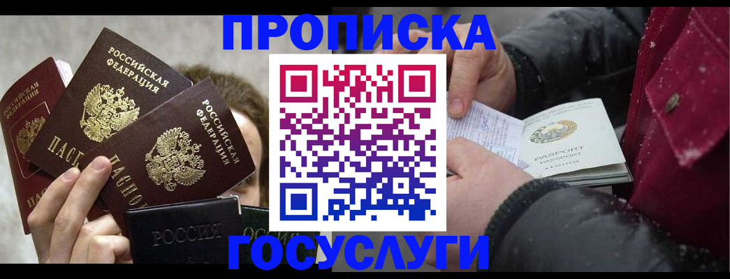 регистрация для дет. сада в Отрадном