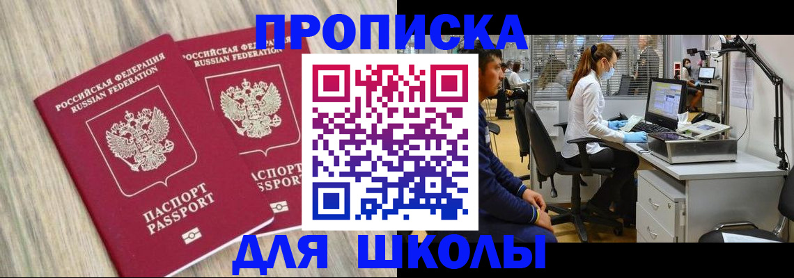 прописка для кредита в Отрадном